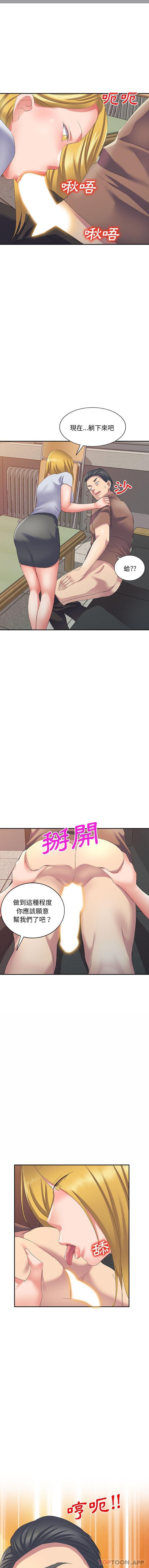 [Manhwa] Exciting life in sojourn Incest, big tits, incompetence#[16P]-1