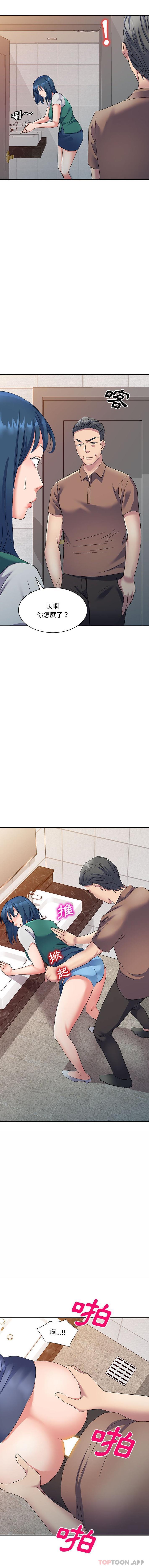 [Manhwa] Exciting life in sojourn Incest, big tits, incompetence#[16P]-11
