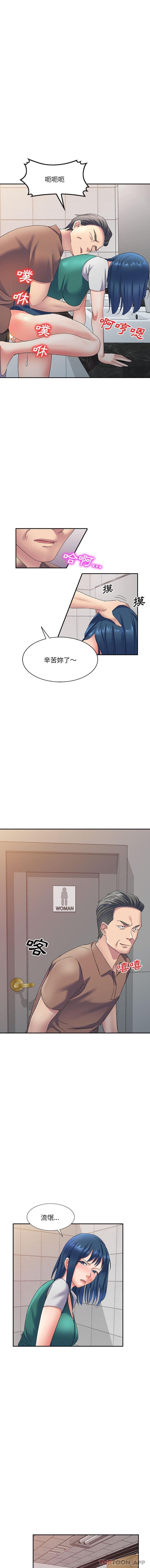 [Manhwa] Exciting life in sojourn Incest, big tits, incompetence#[16P]-13