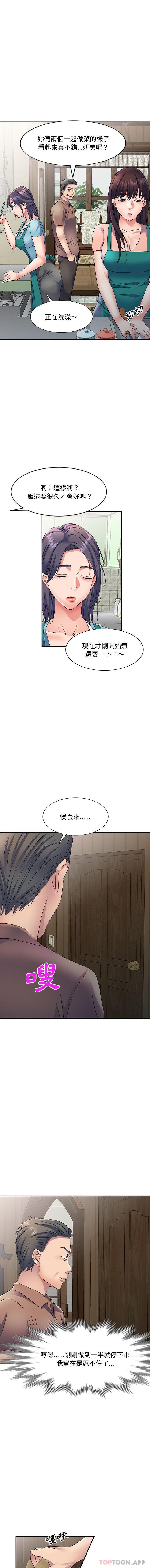 [Manhwa] Exciting life in sojourn Incest, big tits, incompetence#[16P]-15