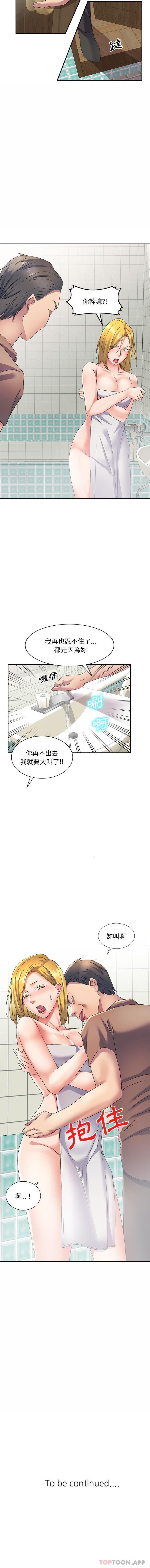 [Manhwa] Exciting life in sojourn Incest, big tits, incompetence#[16P]-16