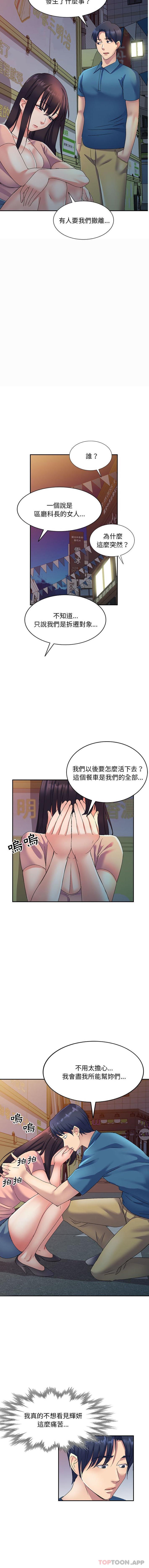 [Manhwa] Exciting life in sojourn Incest, big tits, incompetence#[16P]-3