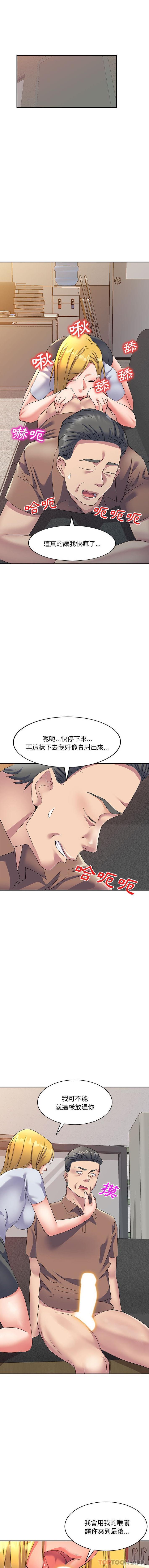 [Manhwa] Exciting life in sojourn Incest, big tits, incompetence#[16P]-4
