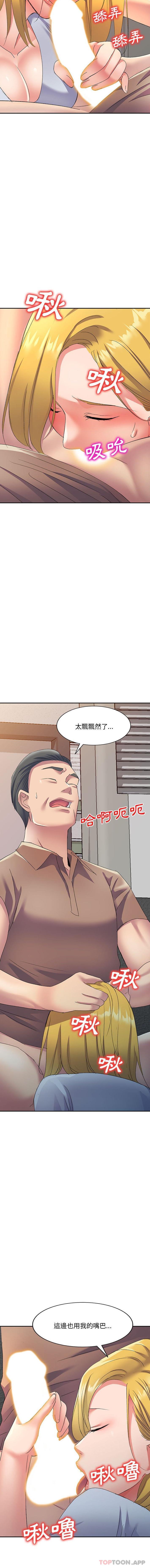 [Manhwa] Exciting life in sojourn Incest, big tits, incompetence#[16P]-5