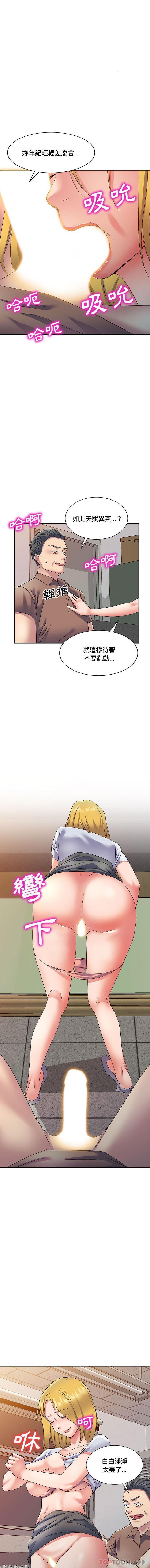 [Manhwa] Exciting life in sojourn Incest, big tits, incompetence#[16P]-6