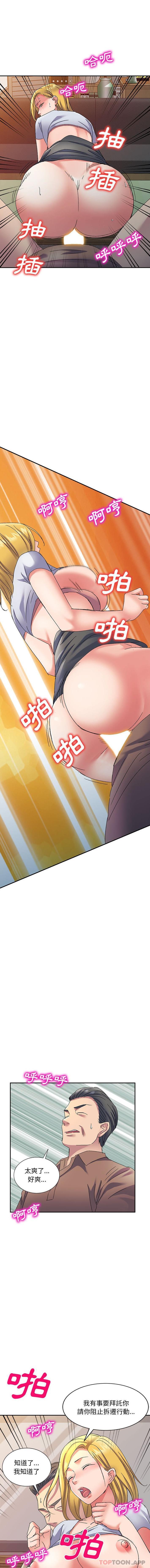 [Manhwa] Exciting life in sojourn Incest, big tits, incompetence#[16P]-8