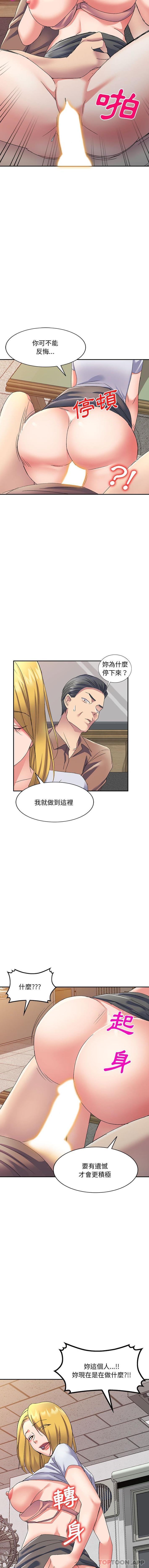 [Manhwa] Exciting life in sojourn Incest, big tits, incompetence#[16P]-9