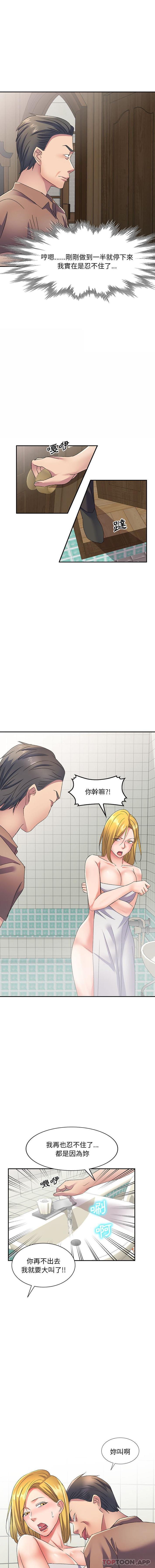 [Manhwa] Exciting life in sojourn Incest, big tits, incompetence#[16P]-1