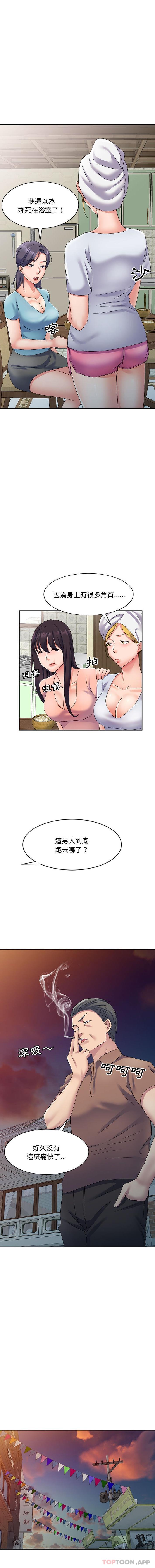 [Manhwa] Exciting life in sojourn Incest, big tits, incompetence#[16P]-11
