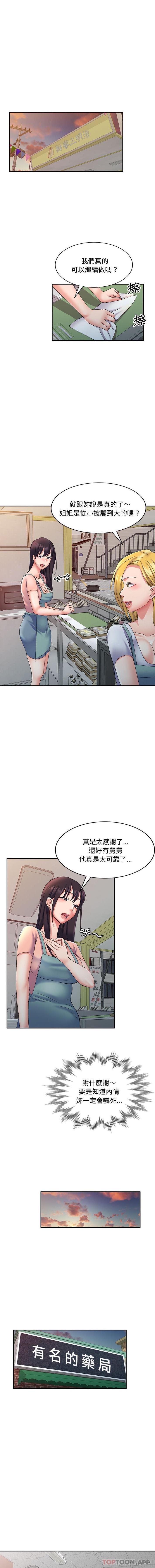 [Manhwa] Exciting life in sojourn Incest, big tits, incompetence#[16P]-12