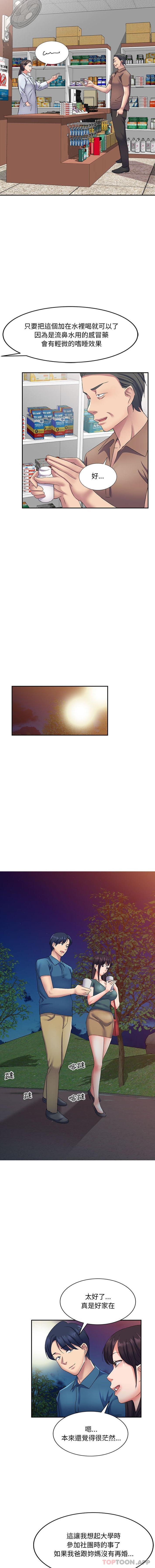 [Manhwa] Exciting life in sojourn Incest, big tits, incompetence#[16P]-13