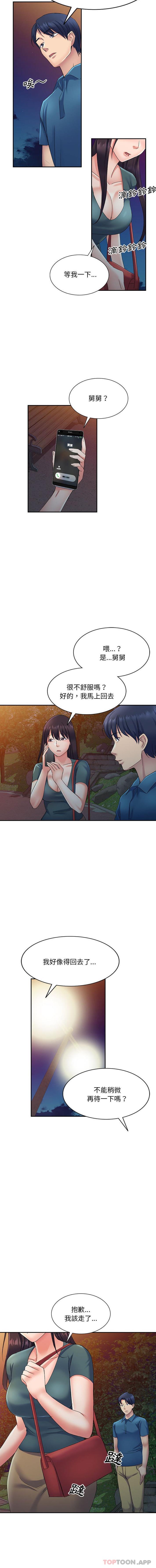 [Manhwa] Exciting life in sojourn Incest, big tits, incompetence#[16P]-14