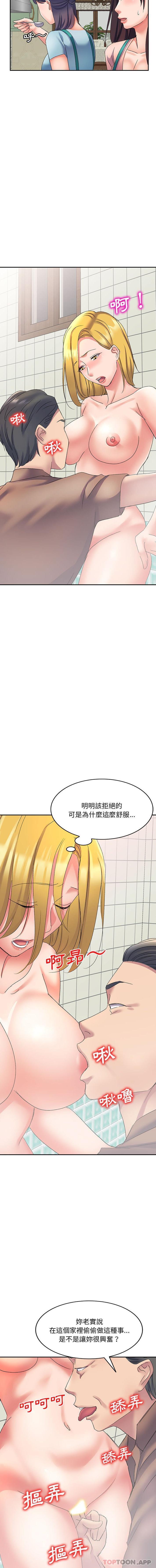 [Manhwa] Exciting life in sojourn Incest, big tits, incompetence#[16P]-3