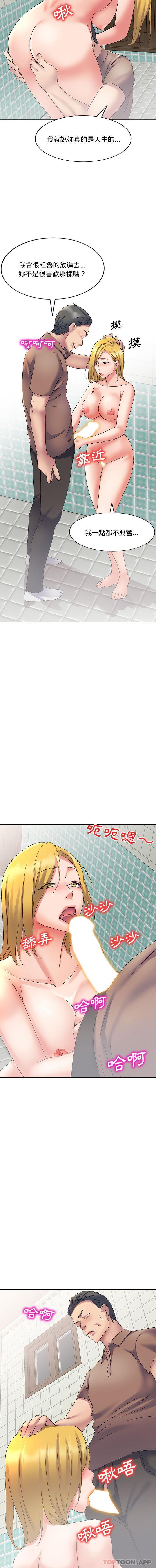 [Manhwa] Exciting life in sojourn Incest, big tits, incompetence#[16P]-5