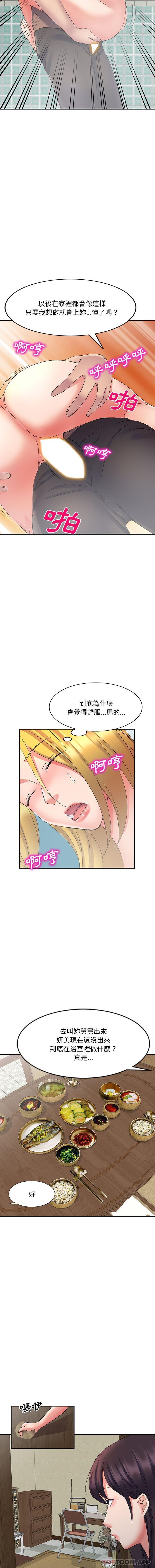 [Manhwa] Exciting life in sojourn Incest, big tits, incompetence#[16P]-7