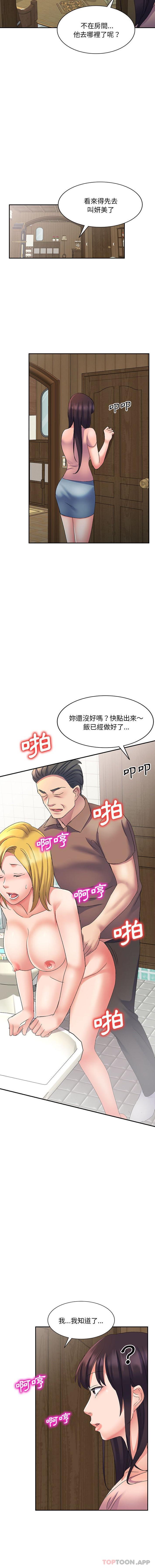 [Manhwa] Exciting life in sojourn Incest, big tits, incompetence#[16P]-8