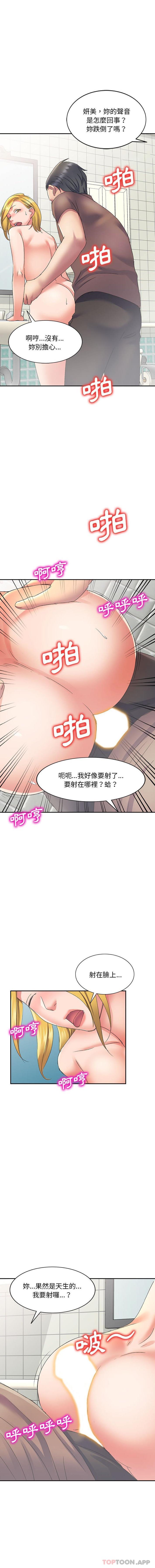 [Manhwa] Exciting life in sojourn Incest, big tits, incompetence#[16P]-9