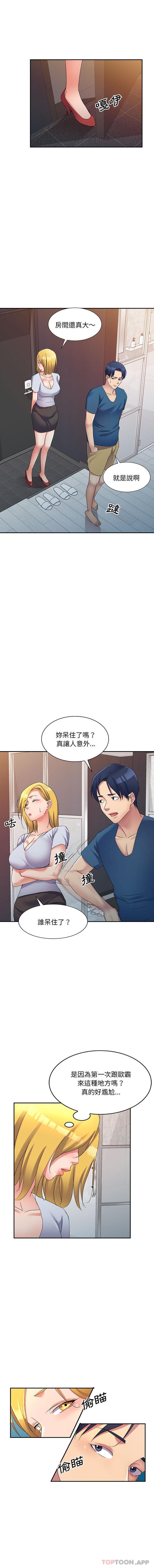 [Manhwa] Exciting life in sojourn Incest, big tits, incompetence#[16P]-10