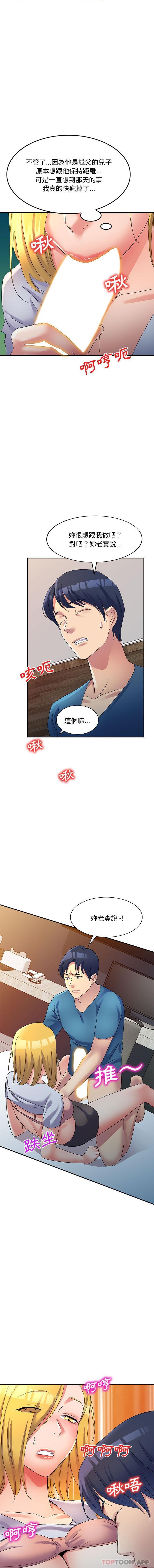 [Manhwa] Exciting life in sojourn Incest, big tits, incompetence#[16P]-12
