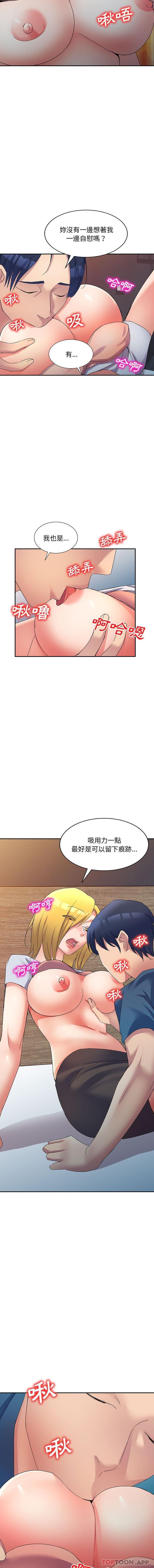 [Manhwa] Exciting life in sojourn Incest, big tits, incompetence#[16P]-13