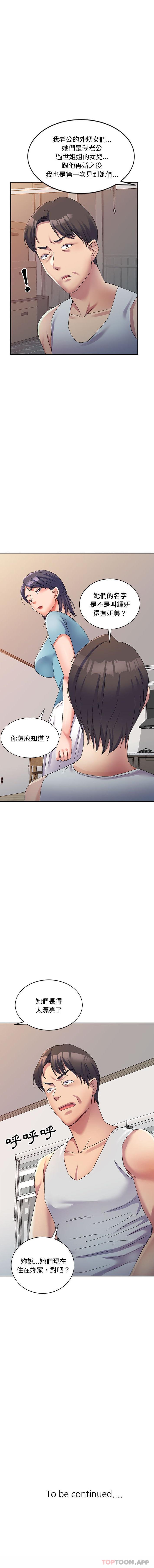 [Manhwa] Exciting life in sojourn Incest, big tits, incompetence#[16P]-16