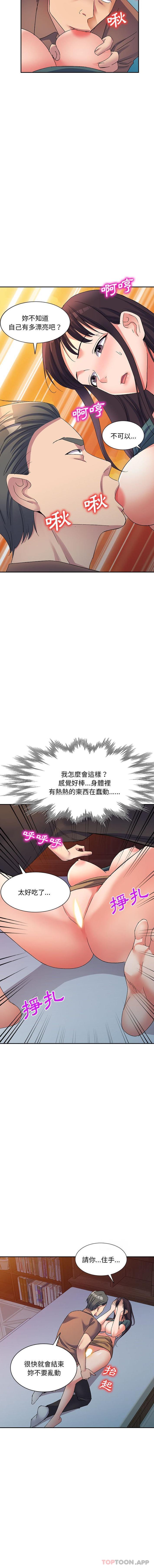 [Manhwa] Exciting life in sojourn Incest, big tits, incompetence#[16P]-3