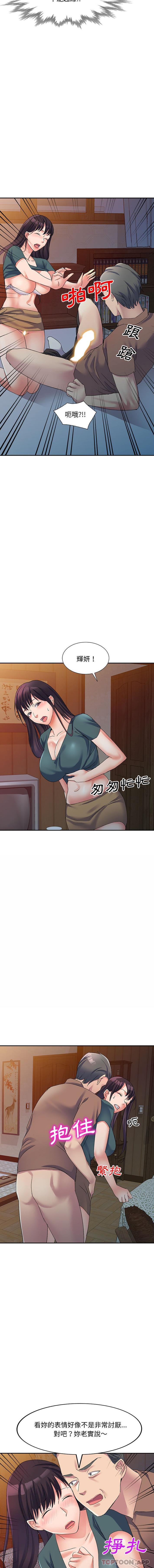 [Manhwa] Exciting life in sojourn Incest, big tits, incompetence#[16P]-5