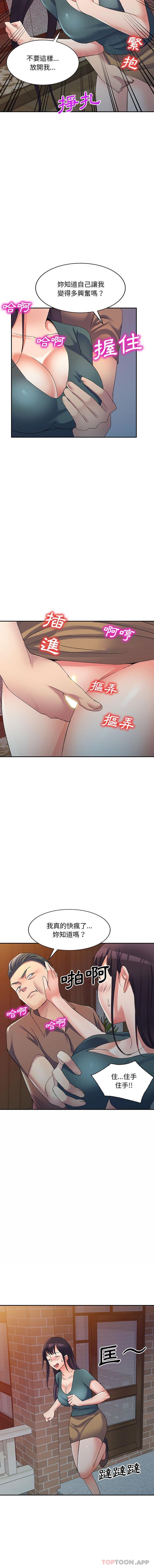 [Manhwa] Exciting life in sojourn Incest, big tits, incompetence#[16P]-6