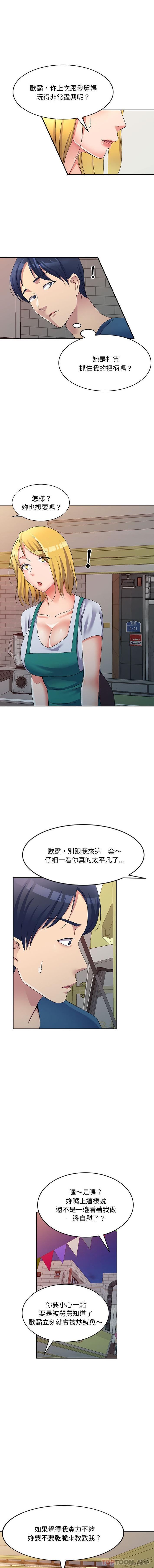 [Manhwa] Exciting life in sojourn Incest, big tits, incompetence#[16P]-8