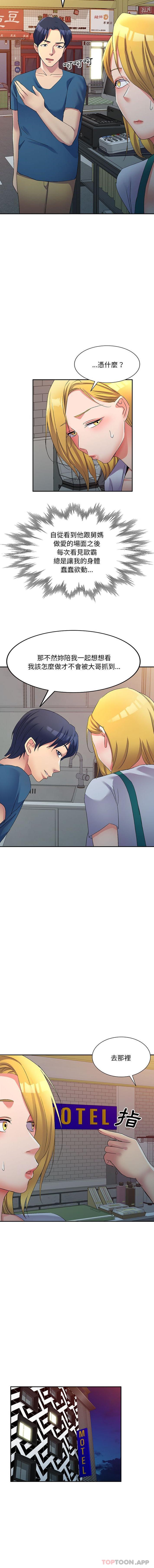 [Manhwa] Exciting life in sojourn Incest, big tits, incompetence#[16P]-9