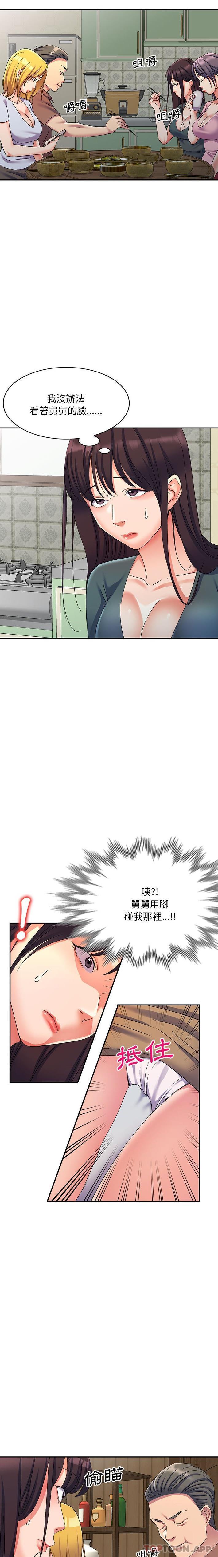 [Manhwa] Exciting life in sojourn Incest, big tits, incompetence#[21P]-10