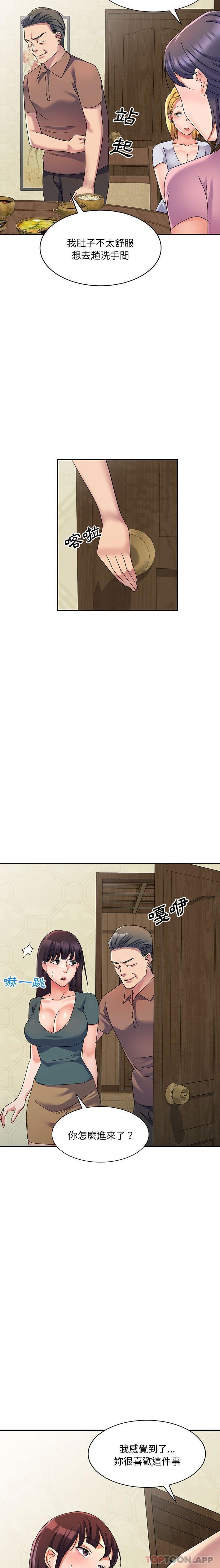 [Manhwa] Exciting life in sojourn Incest, big tits, incompetence#[21P]-15