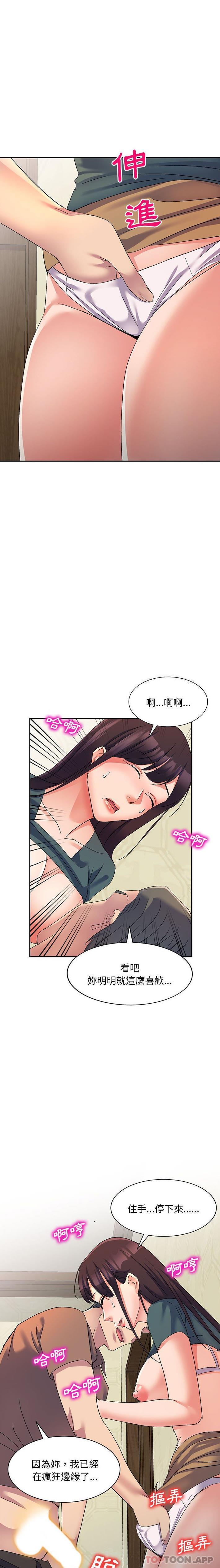 [Manhwa] Exciting life in sojourn Incest, big tits, incompetence#[21P]-17