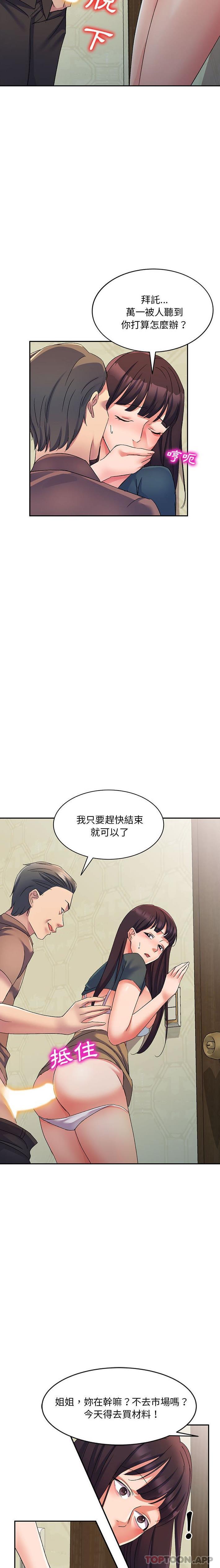 [Manhwa] Exciting life in sojourn Incest, big tits, incompetence#[21P]-18