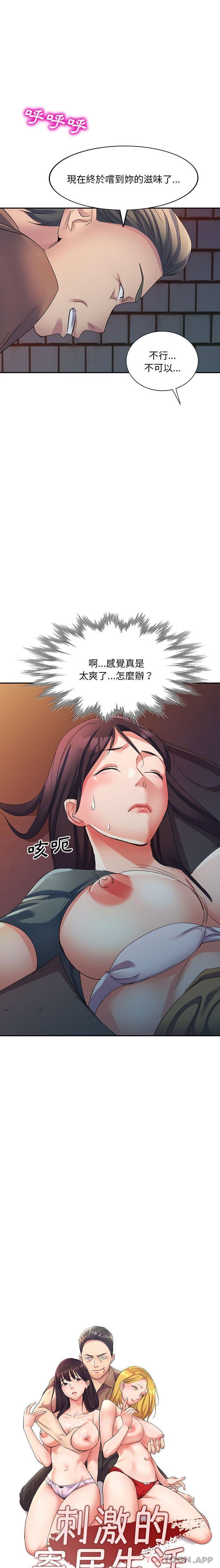 [Manhwa] Exciting life in sojourn Incest, big tits, incompetence#[21P]-2