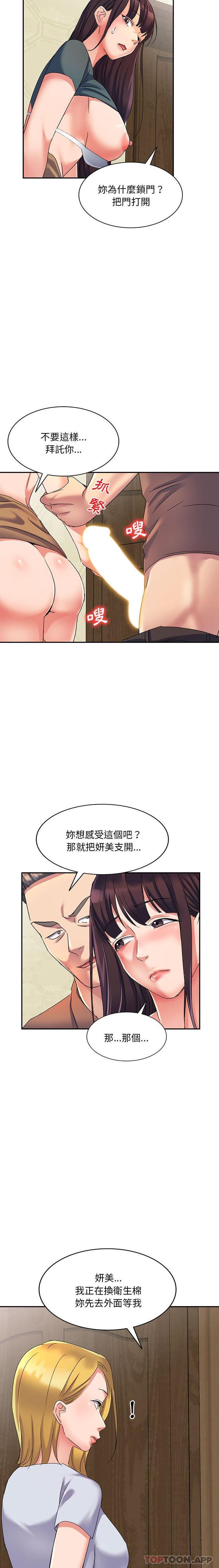 [Manhwa] Exciting life in sojourn Incest, big tits, incompetence#[21P]-20