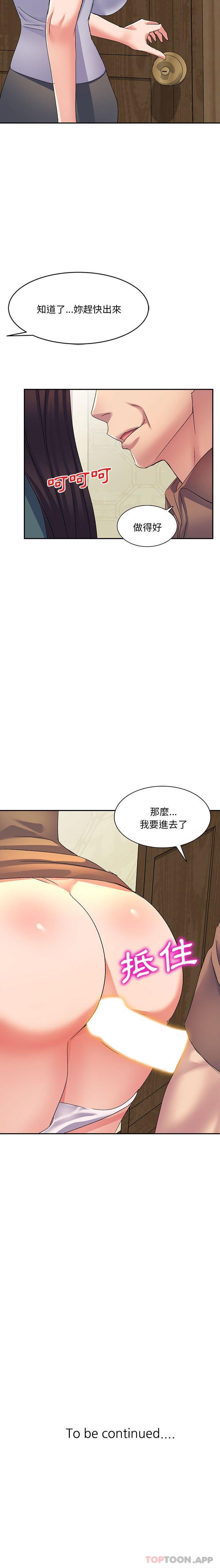 [Manhwa] Exciting life in sojourn Incest, big tits, incompetence#[21P]-21