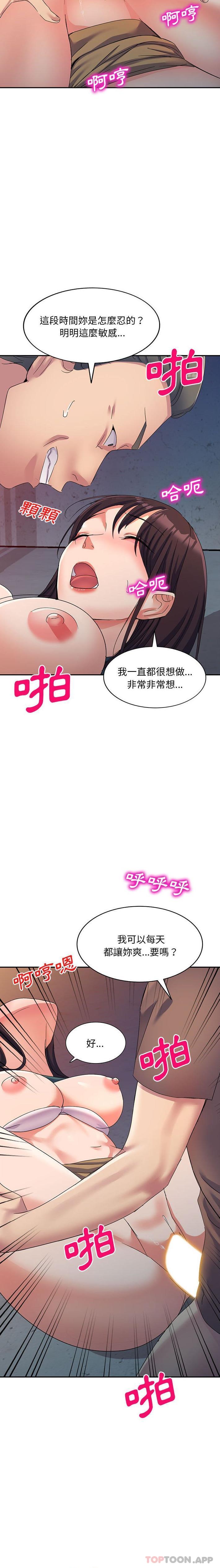 [Manhwa] Exciting life in sojourn Incest, big tits, incompetence#[21P]-5