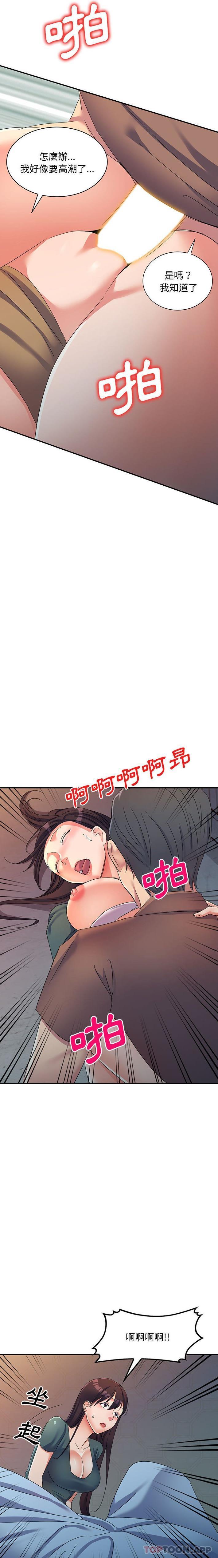[Manhwa] Exciting life in sojourn Incest, big tits, incompetence#[21P]-6