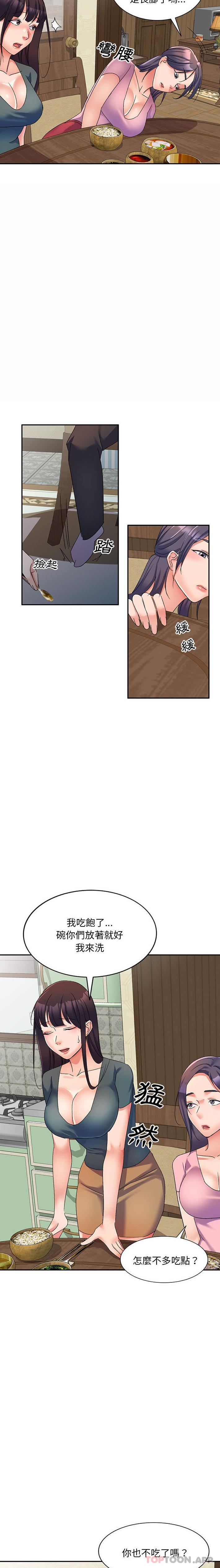 [Manhwa] Exciting life in sojourn Incest, big tits, incompetence#[21P]-14