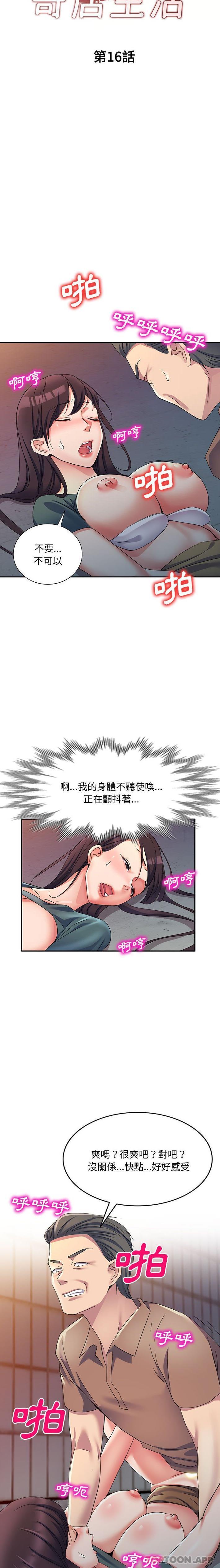 [Manhwa] Exciting life in sojourn Incest, big tits, incompetence#[21P]-3