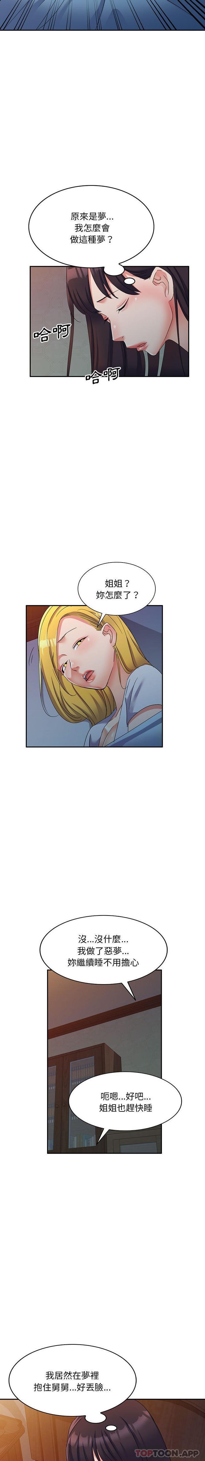 [Manhwa] Exciting life in sojourn Incest, big tits, incompetence#[21P]-7
