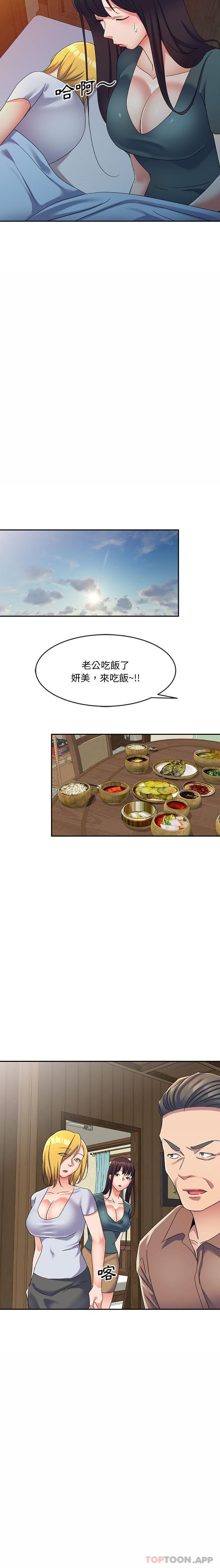 [Manhwa] Exciting life in sojourn Incest, big tits, incompetence#[21P]-8