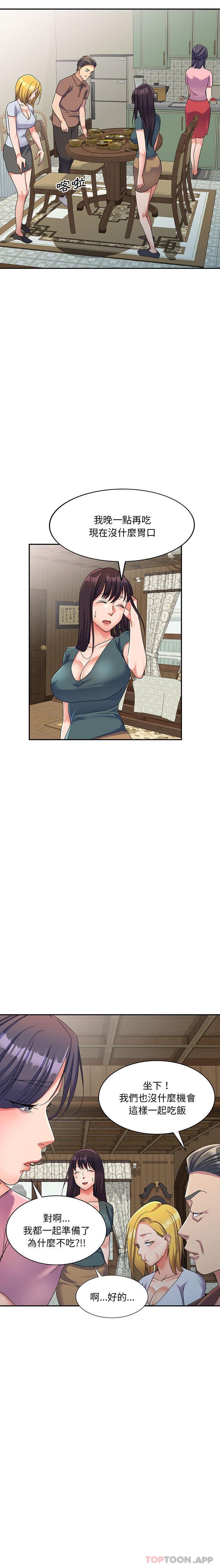 [Manhwa] Exciting life in sojourn Incest, big tits, incompetence#[21P]-9