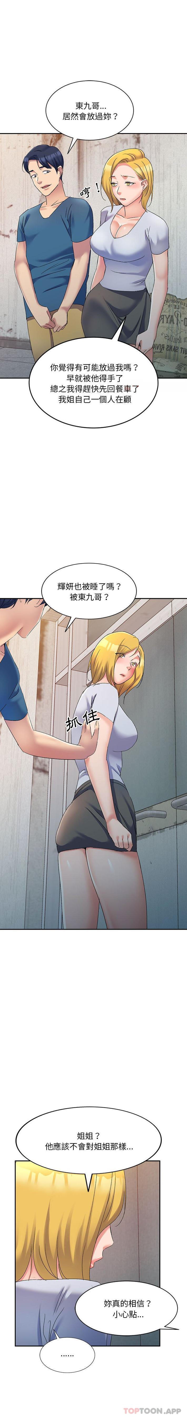 [Manhwa] Exciting life in sojourn Incest, big tits, incompetence#[21P]-1
