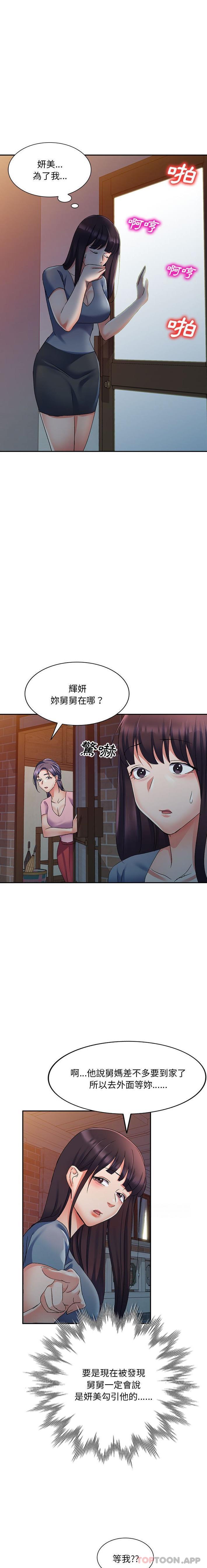 [Manhwa] Exciting life in sojourn Incest, big tits, incompetence#[21P]-11