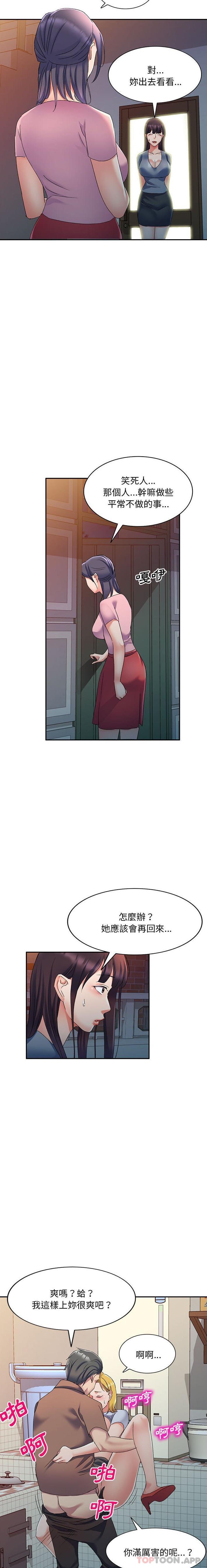 [Manhwa] Exciting life in sojourn Incest, big tits, incompetence#[21P]-12