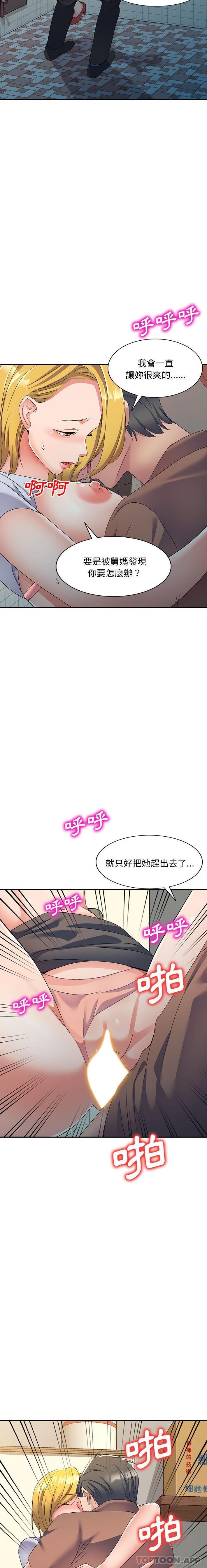[Manhwa] Exciting life in sojourn Incest, big tits, incompetence#[21P]-13