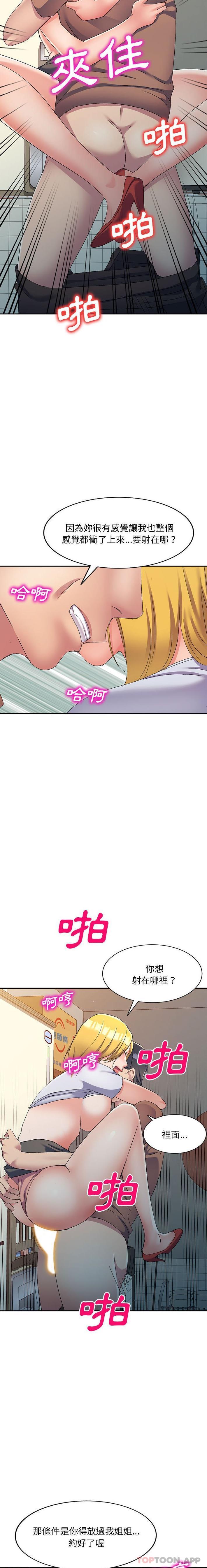 [Manhwa] Exciting life in sojourn Incest, big tits, incompetence#[21P]-14