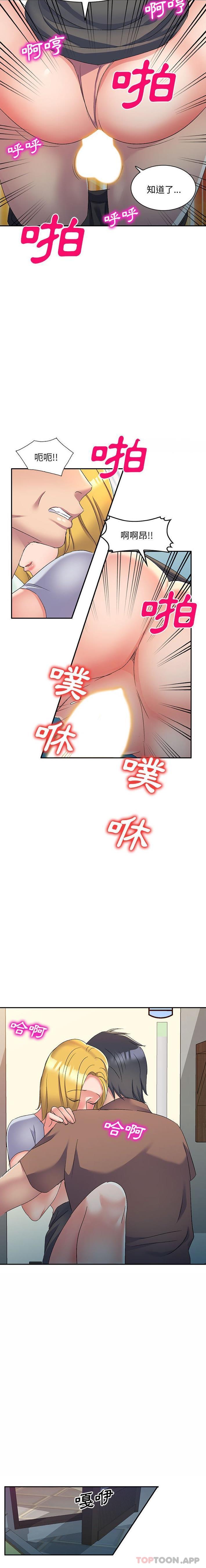 [Manhwa] Exciting life in sojourn Incest, big tits, incompetence#[21P]-15